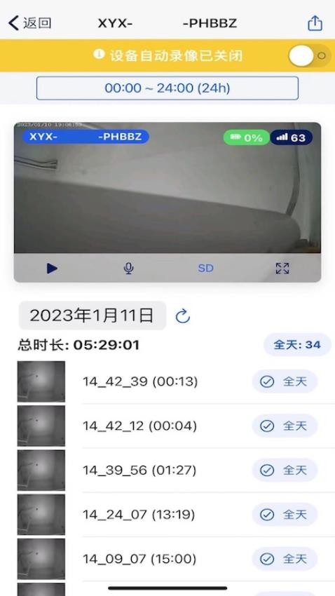 用芯点官网版图1