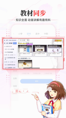 洋葱学园破解版图2