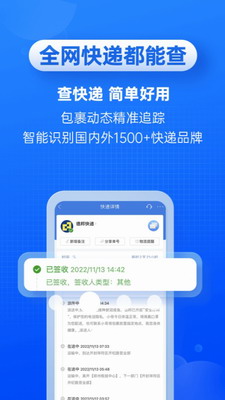 快递100图2