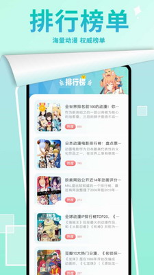 漫画星球破解版图2