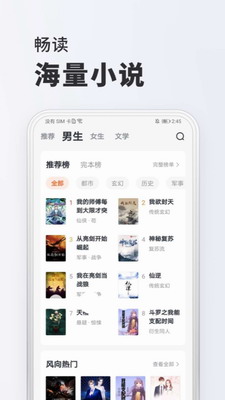 全免小说图3