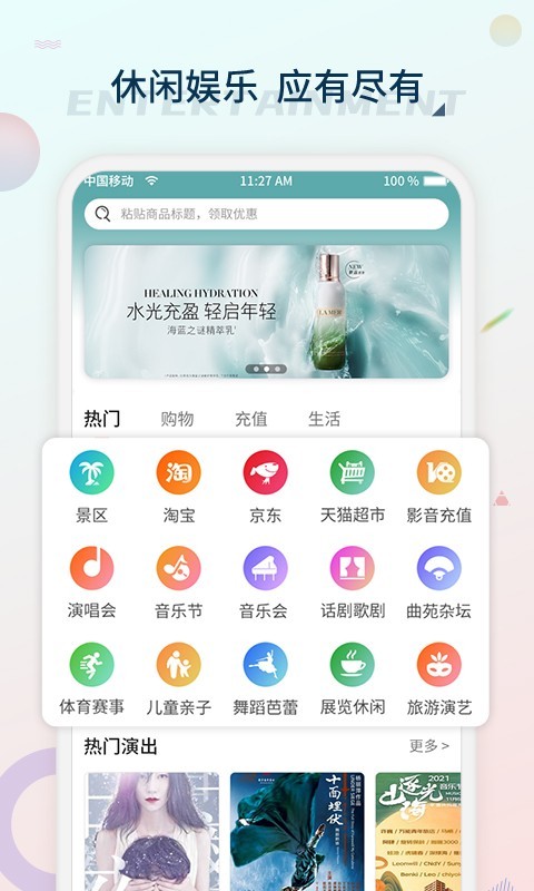 黄河票务图2