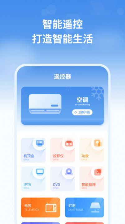 最新天气预报管家图1