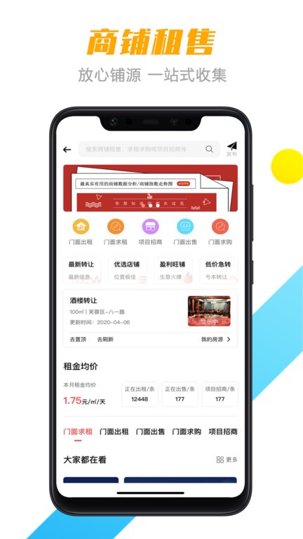 转门面网图1