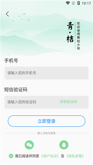 青桔免费小说图2