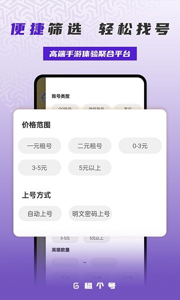 租一个租号平台最新图3