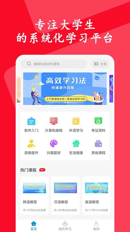 大学生慕课图1