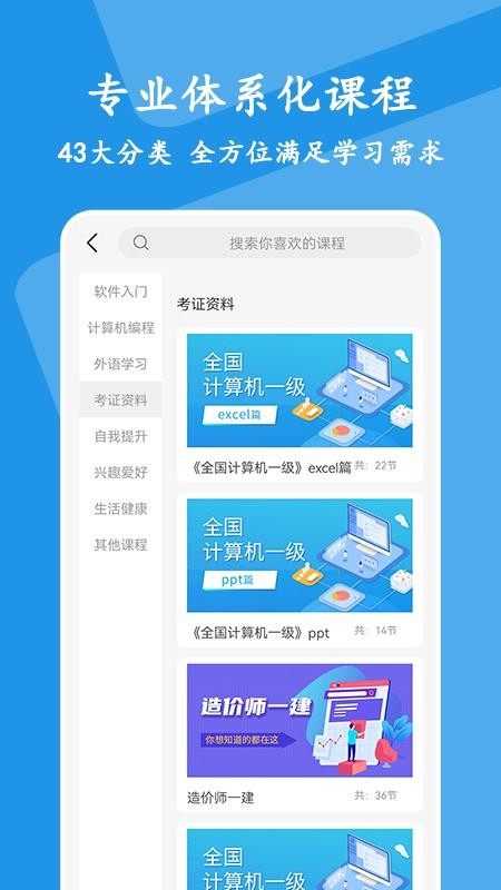 大学生慕课图3