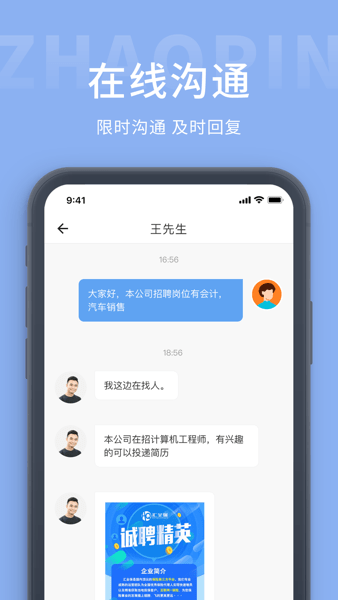 广西人才招聘网图2