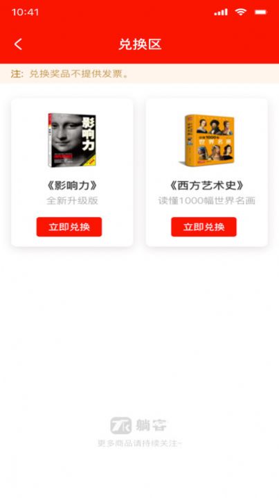 躺客图书商城图2