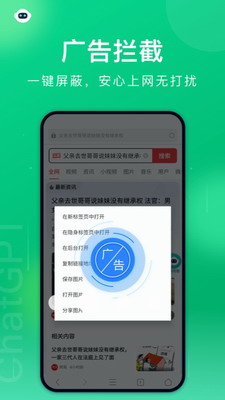 黑鲨浏览器破解版图2