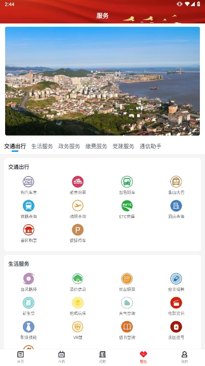 看岱山图1