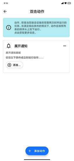 taptap双击背部中文版图2