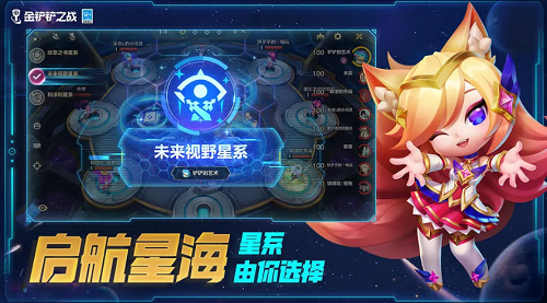 金铲铲之战破解版无限金币版图3