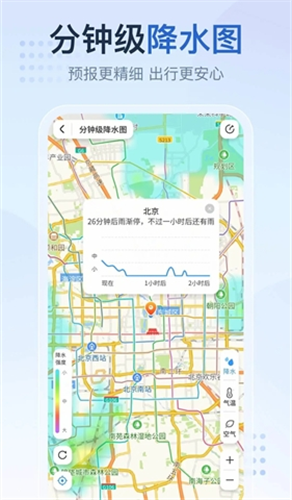 2345天气王免费下载2024图3