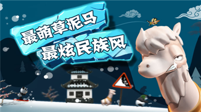 滑雪大冒险中文破解版图3