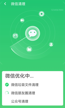 口袋清理图3