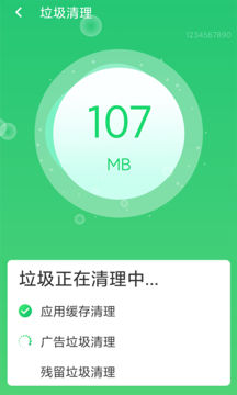 口袋清理图2