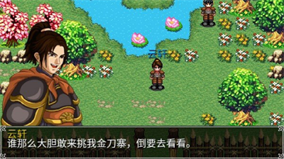 豪杰天下精忠岳飞破解版上帝版本图2