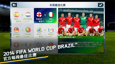 FIFA14破解版免谷歌无限金币带数据包图2