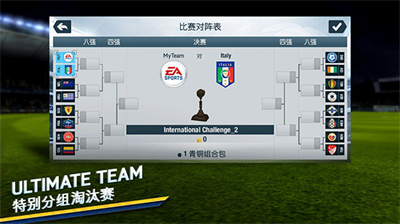 FIFA14破解版免谷歌无限金币带数据包图1