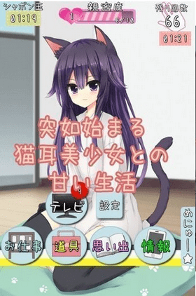 猫娘在家图2