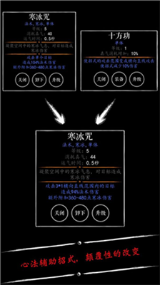 无限修仙图2