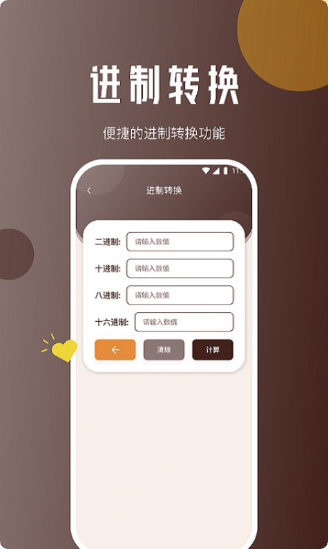 驰风网络助手图2