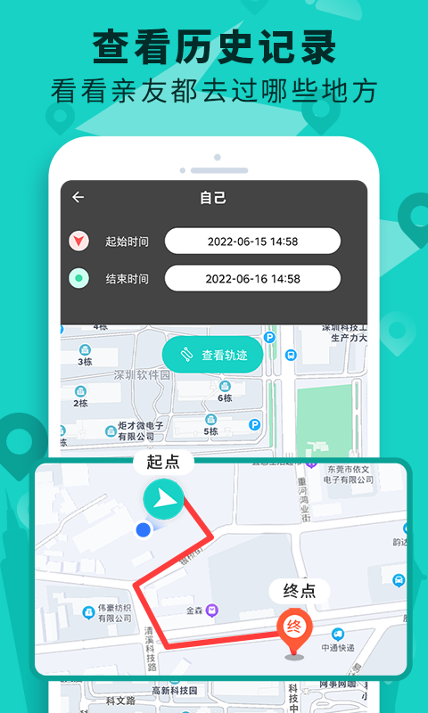 手机定位查找软件图2