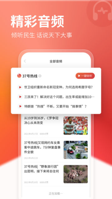 新京报软件图2