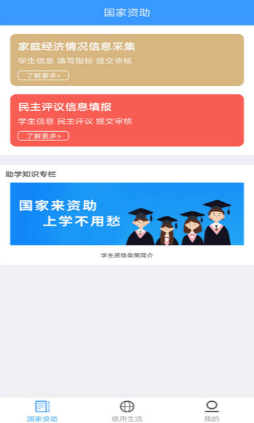 福建助学图3