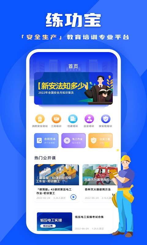 链工宝答题图3