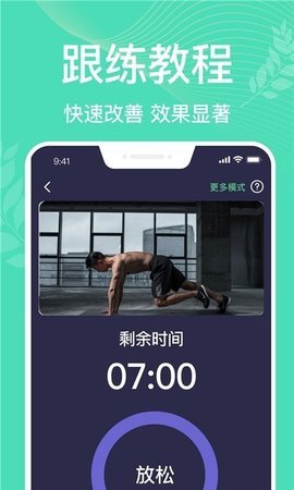 凯格尔运动Pro图3