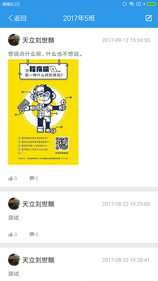 爱上学家长版图3