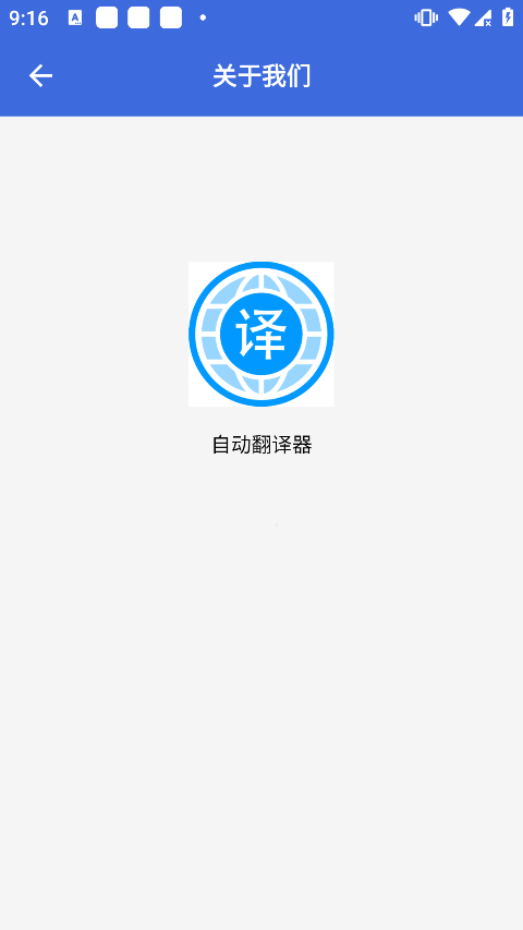 自动翻译器图4