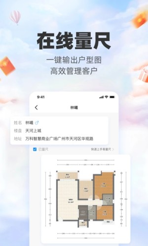 三维家设计师图3