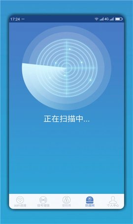 WiFi连网钥匙图2