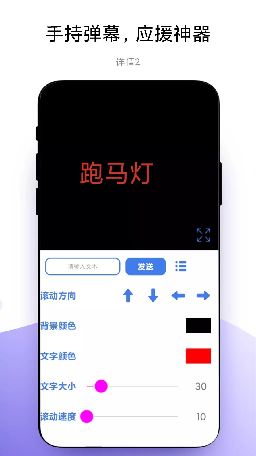 优奕手机灯牌图1