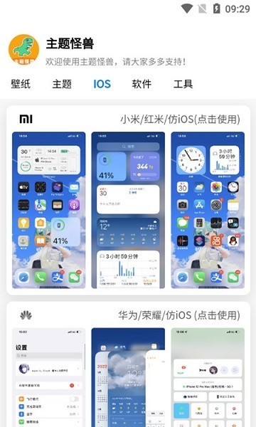 主题怪兽图2