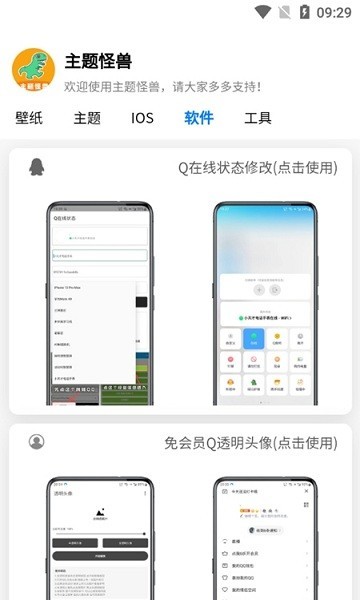 主题怪兽图4