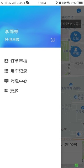 广东公务出行图2