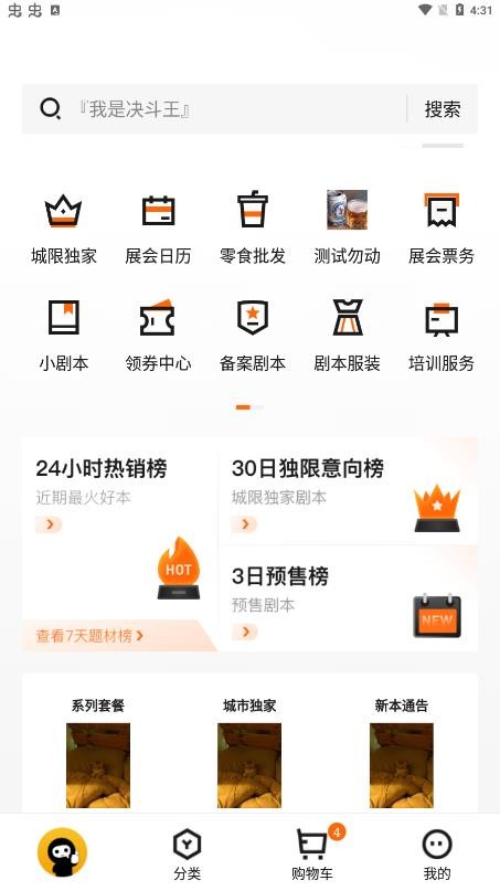 黑探有品图1