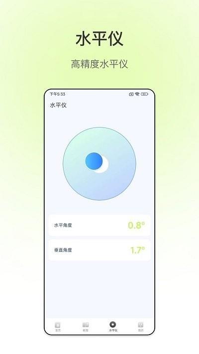 NFC钥匙图3