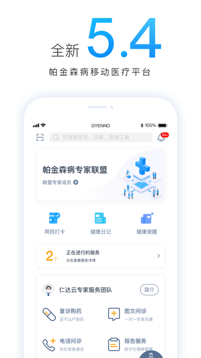 医动力患者版图1