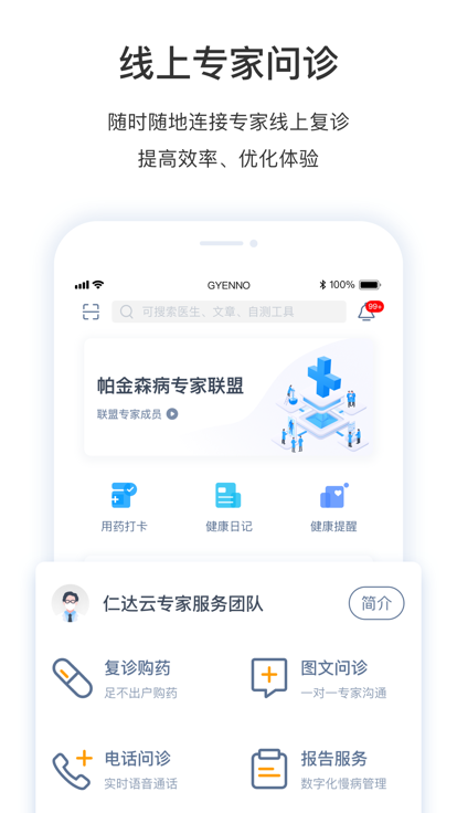 医动力患者版图4