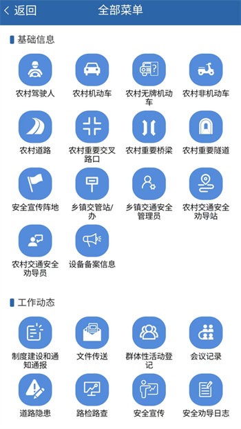 湖南道交安图3