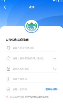 山海优选图1