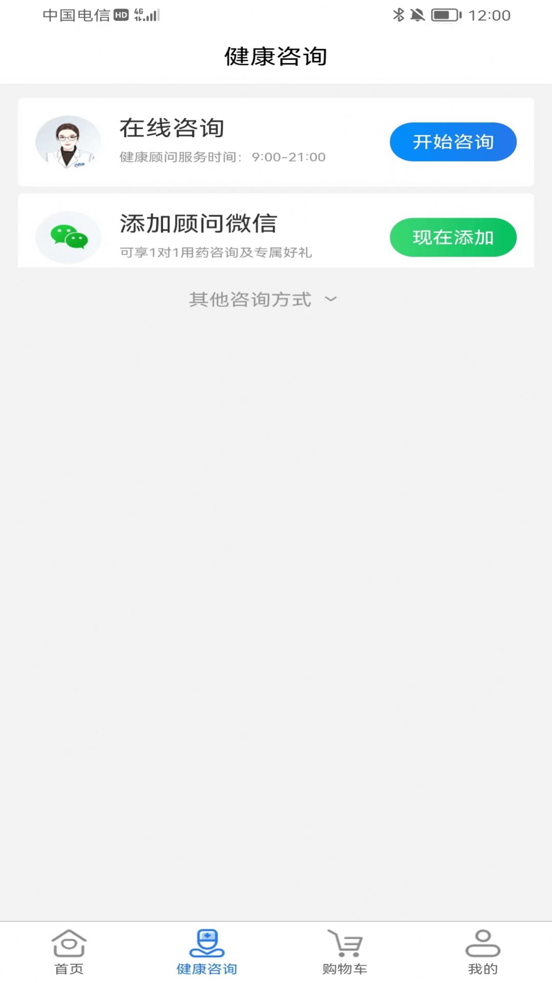 八百方健康商城手机软件图1