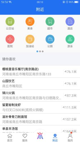 商通办图4