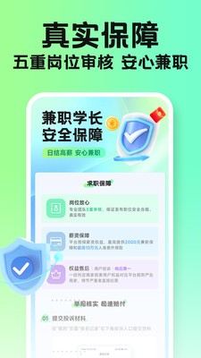 兼职学长图1